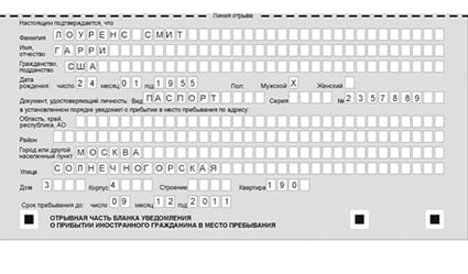 временная регистрация в Катав-Ивановске